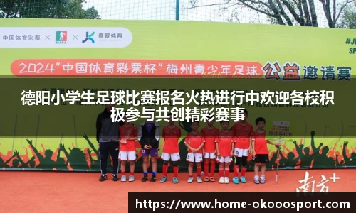 澳客足彩网