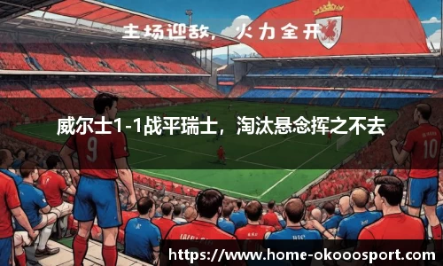 澳客
