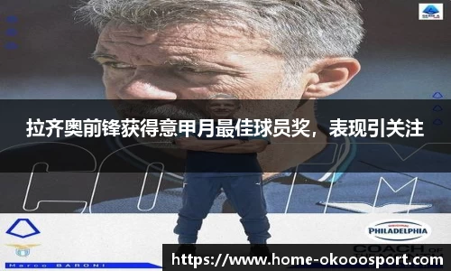 澳客足彩网