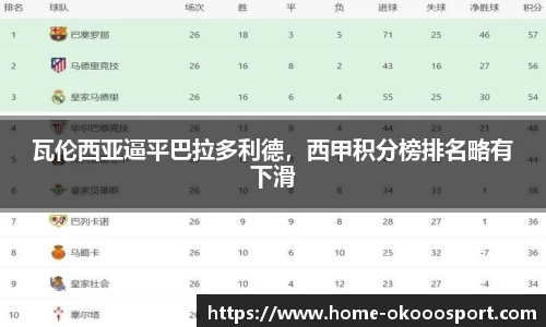 澳客足彩网