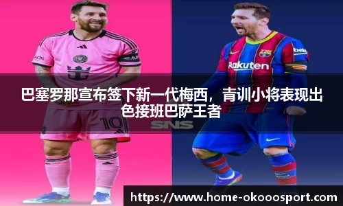 澳客足彩网