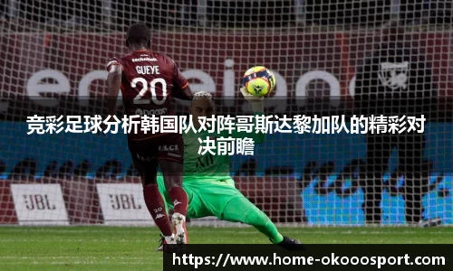 澳客足彩网