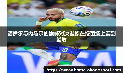 澳客足彩网