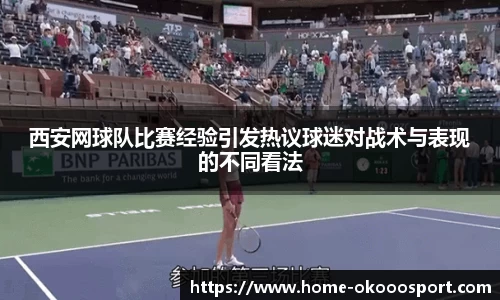 澳客
