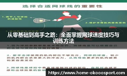 澳客足彩网